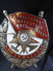Продам орден и медаль. Орден красного знамени 1 тип. Медаль Нахимов.
