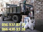 вывоз строительного мусора Николаев