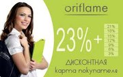 Вся косметика и парфюмерия Орифлэйм со скидкой 23%