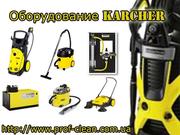 Karcher,  оборудование Karcher