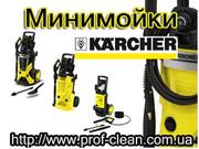 Минимойки Karcher