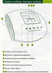 Продам озонатор ! сУПЕР ПРИБОР ДЛЯ ДОМА !