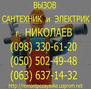 Установка счетчиков на воду Николаев. Установить водомер в Николаеве