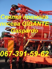 Сеялка зерновая Gaspardo Gigante