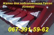 Новый Ростсельмаш - Falcon ПСП-810 жатка