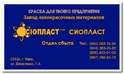 ЭП-773 ЭП-574 ЭМАЛЬ ЭП-773 ЭМАЛЬ ЭП-574 ЭМАЛЬ ЭП574-ЭП773 ЭМАЛЬ  