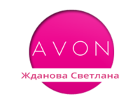 Стань представителем Avon в своем регионе