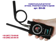 Детектор жучков,  GPS закладок и скрытых видеокамер ВН 06
